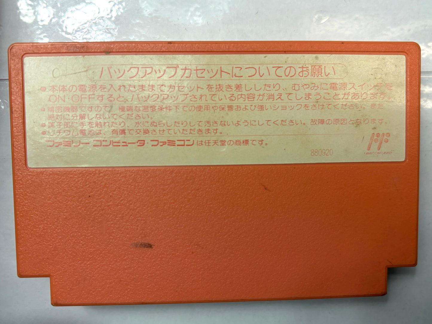 ファミリーコンピュータ 星のカービィ 夢の泉の物語 カセット（任天堂）