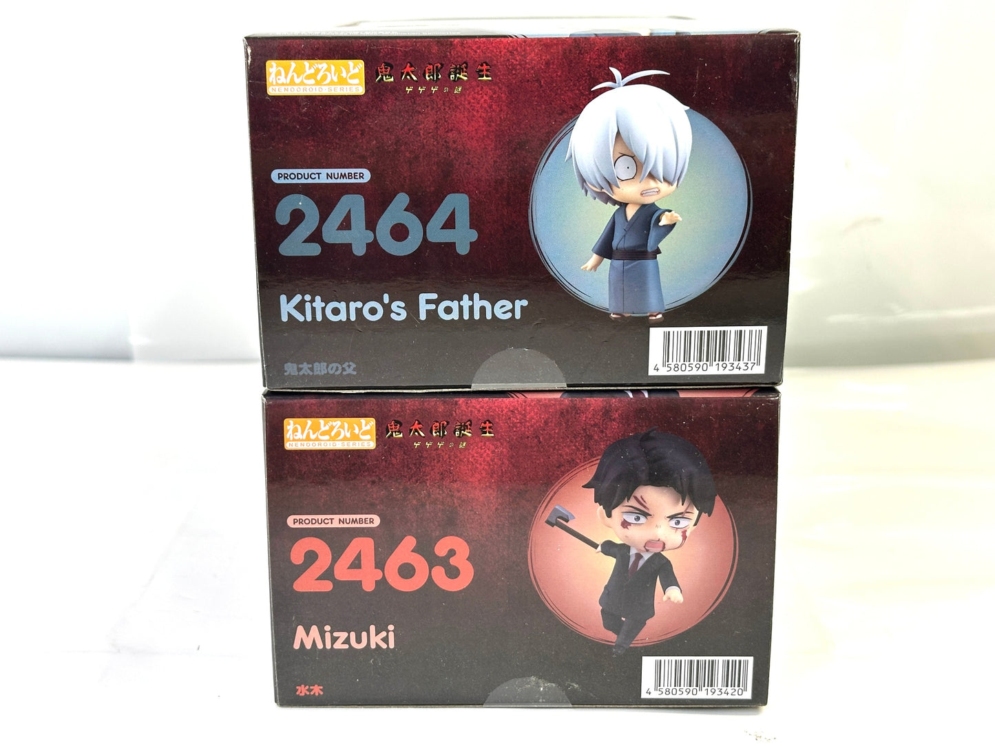 ねんどろいど 映画 鬼太郎誕生 ゲゲゲの謎 水木 鬼太郎の父 2個セット グッドスマイルカンパニー フィギュア 5/28