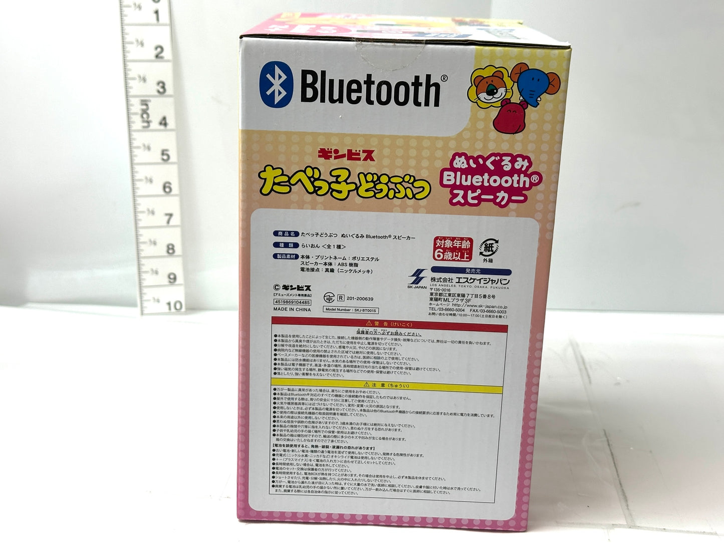 ギンビス たべっ子どうぶつ ライオン ぬいぐるみ型 Bluetoothスピーカー エスケイジャパン SK JAPAN 11/1
