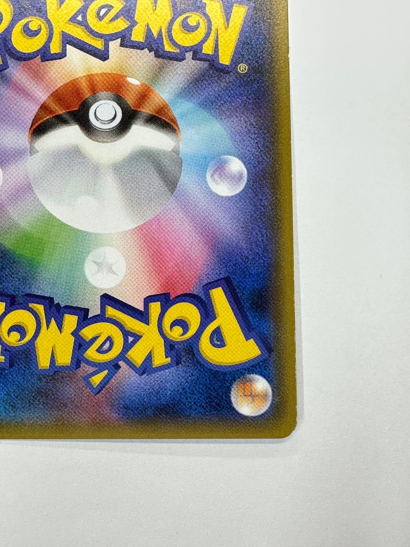 014/150 バシャーモ