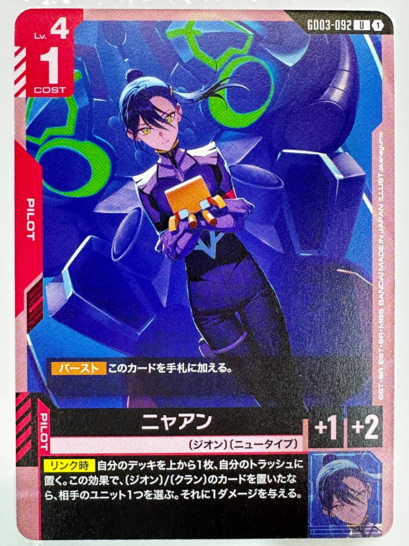 GD03-092 ニャアン