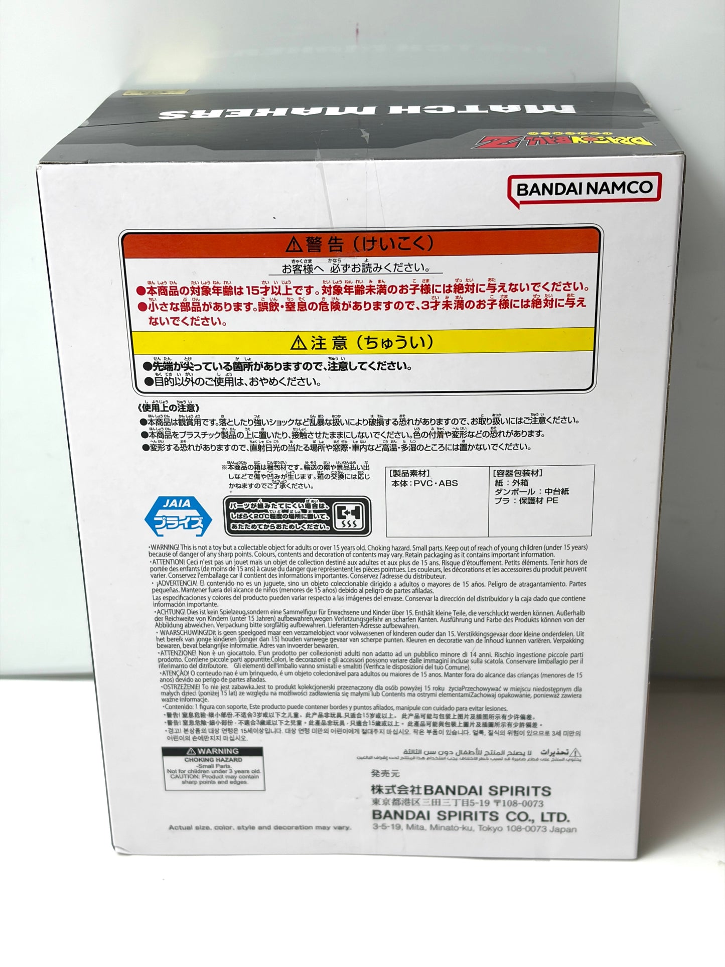 ドラゴンボールZ MATCH MAKERS 魔人ベジータ(VS超サイヤ人2孫悟空)