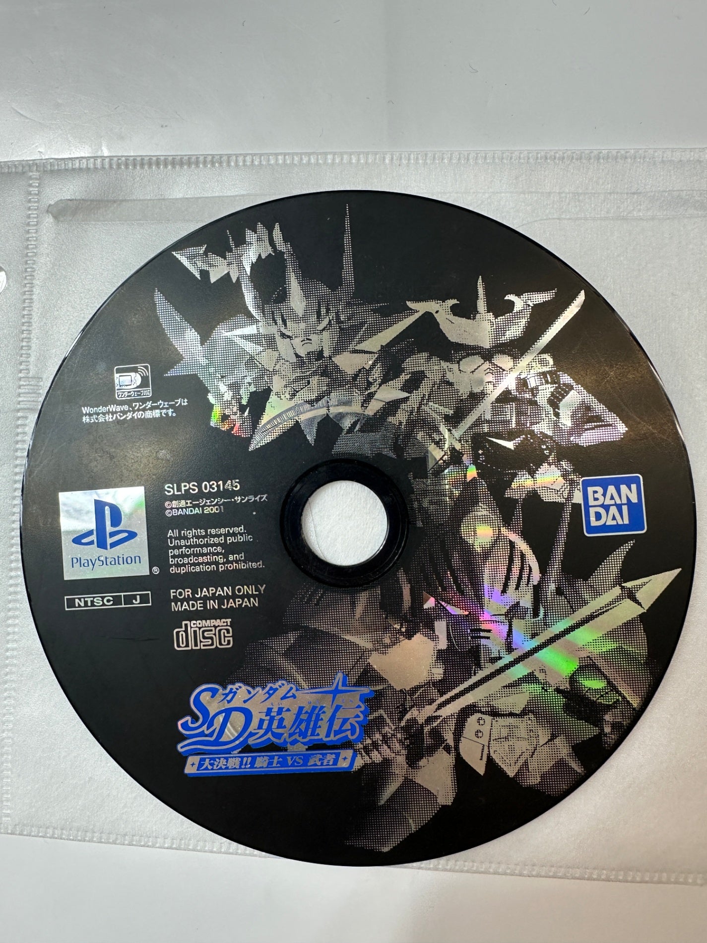 SDガンダム英雄伝 大決戦!! 騎士VS武者
