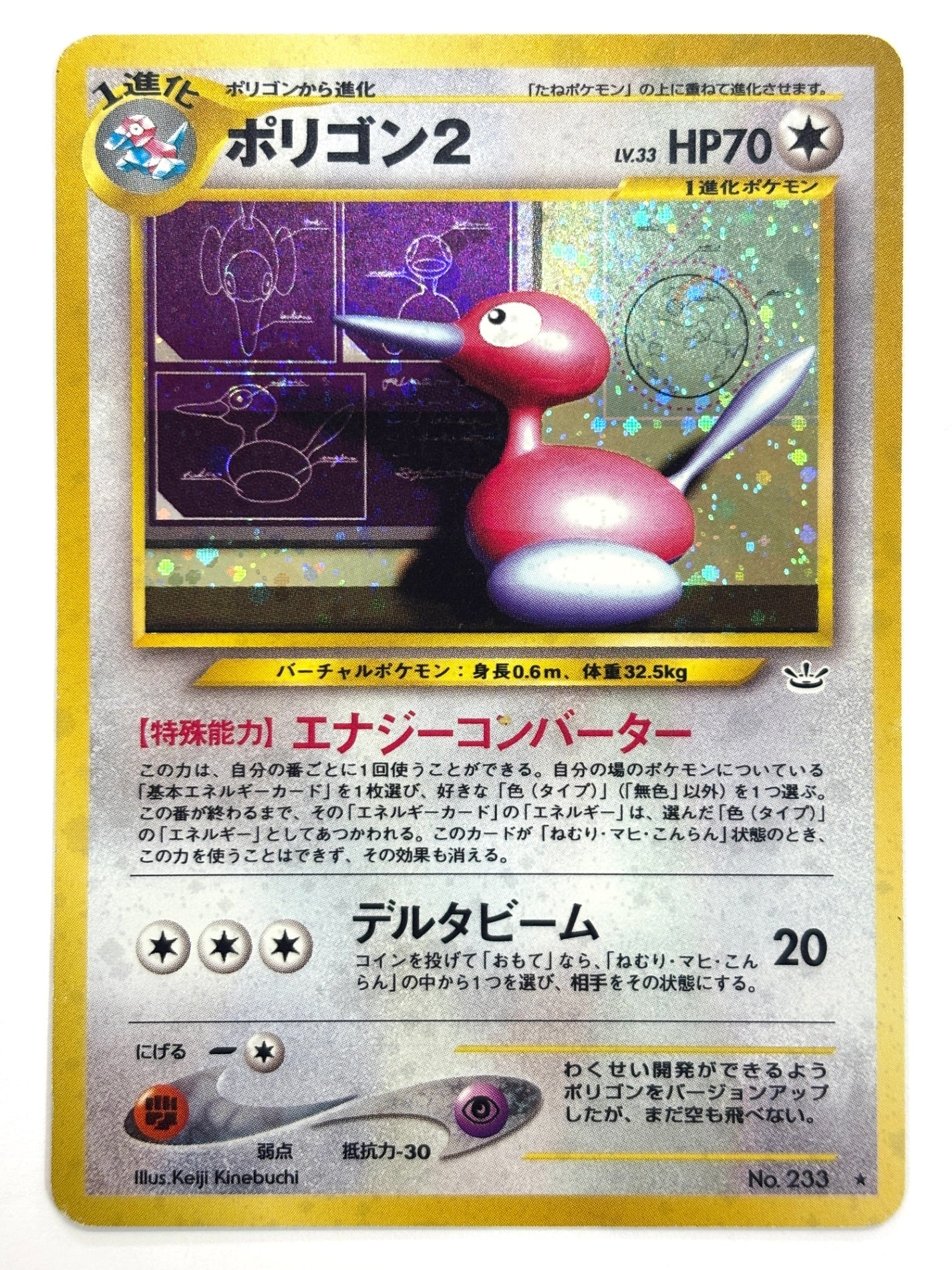 LV33HP70NO233-NEO3 ポリゴン2(右中央:水滴)