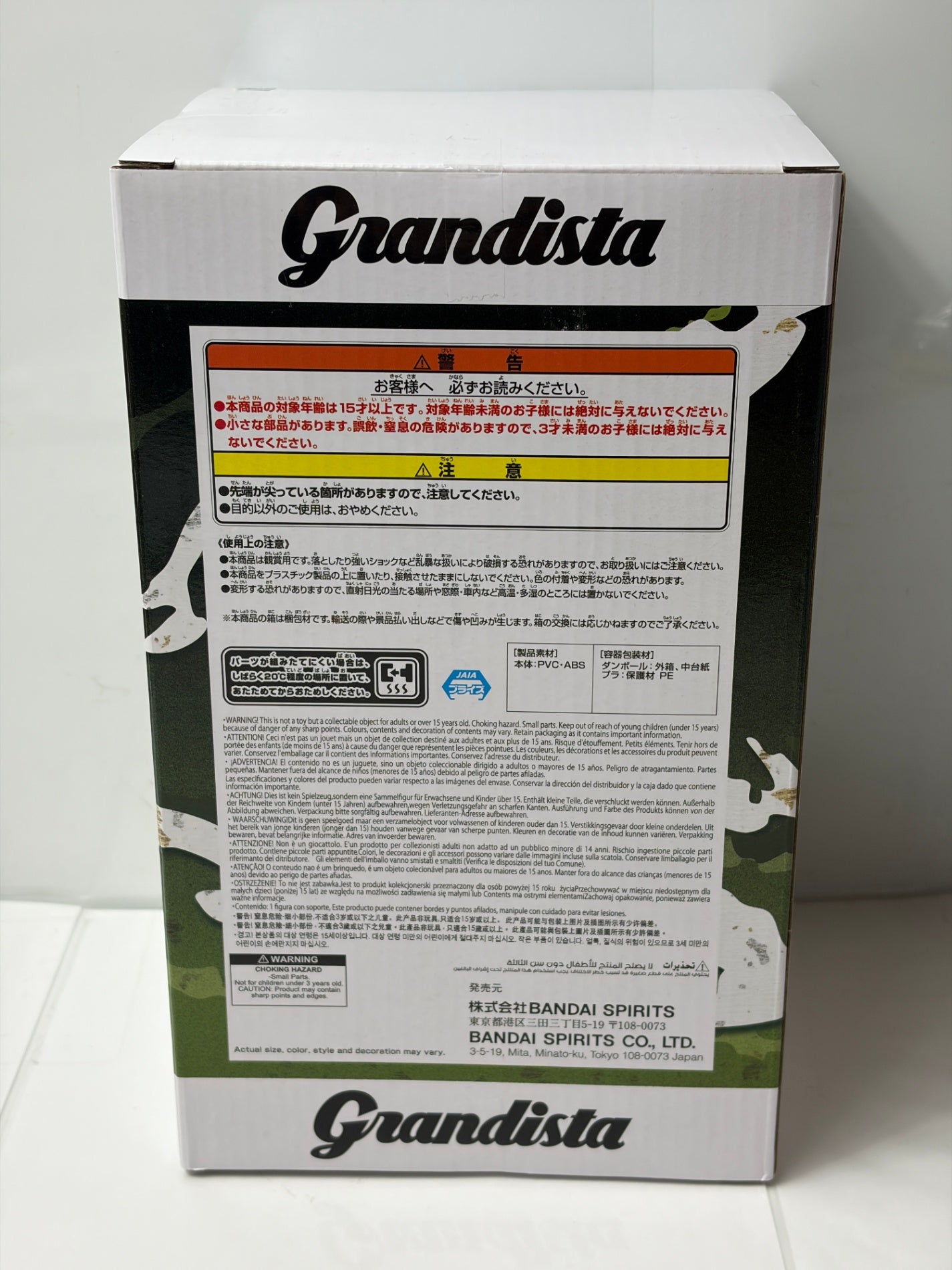 ナルト 疾風伝 Grandista はたけカカシ フィギュア バンプレスト