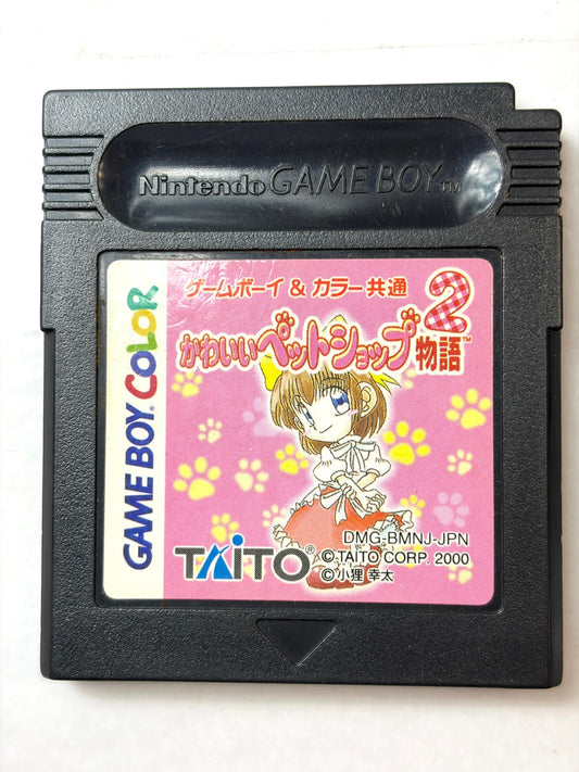 GB/GBC かわいいペットショップ物語2 TAITO 共通対応 カセット
