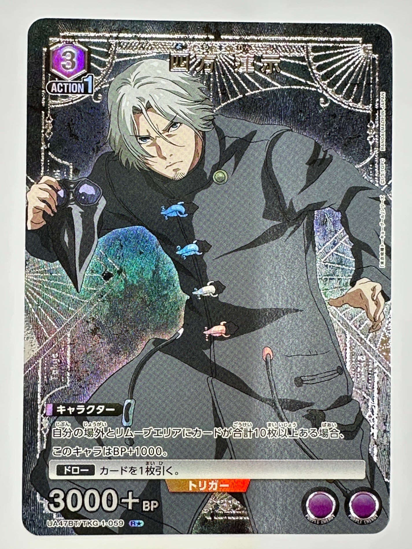 UA47BT/TKG-1-059RS パラレル)四方 蓮示