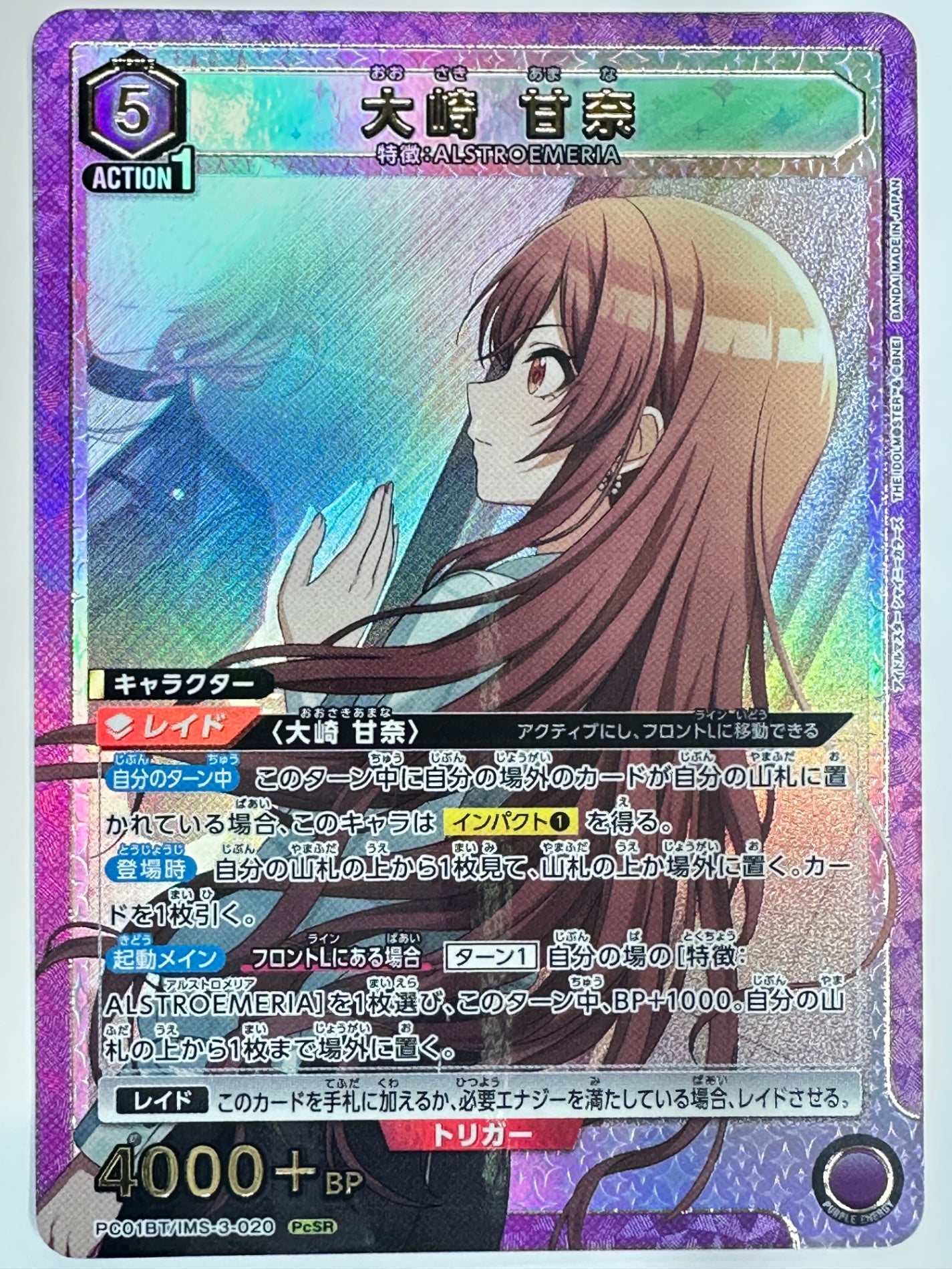 PC01BT/IMS-3-020PcSR 大崎 甘奈