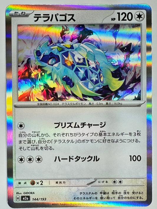 144/193 テラパゴス