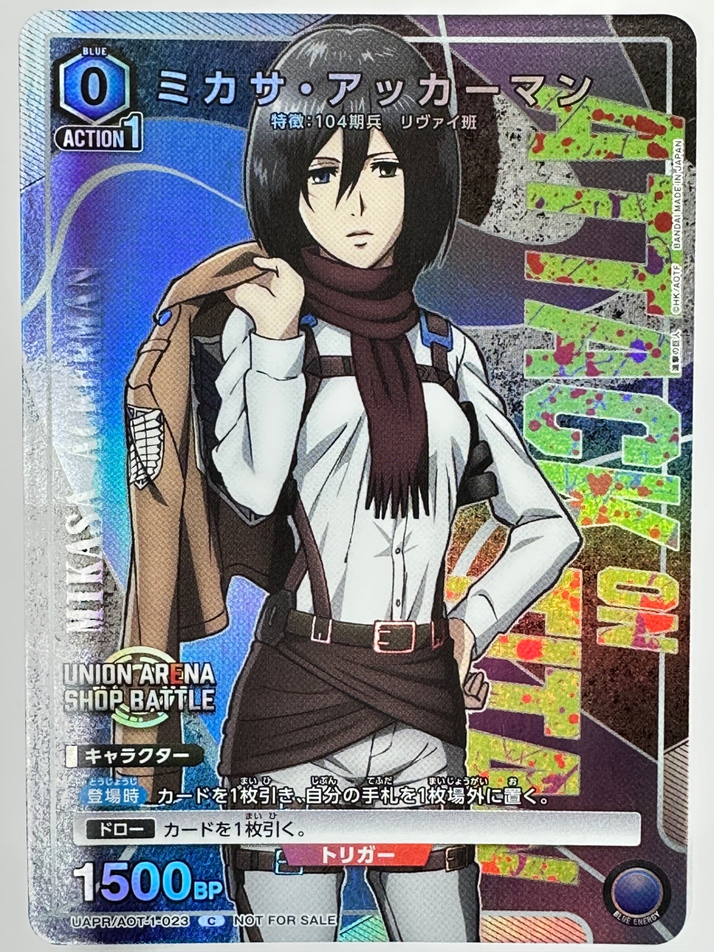 UAPR/AOT/1/023C ミカサ・アッカーマン