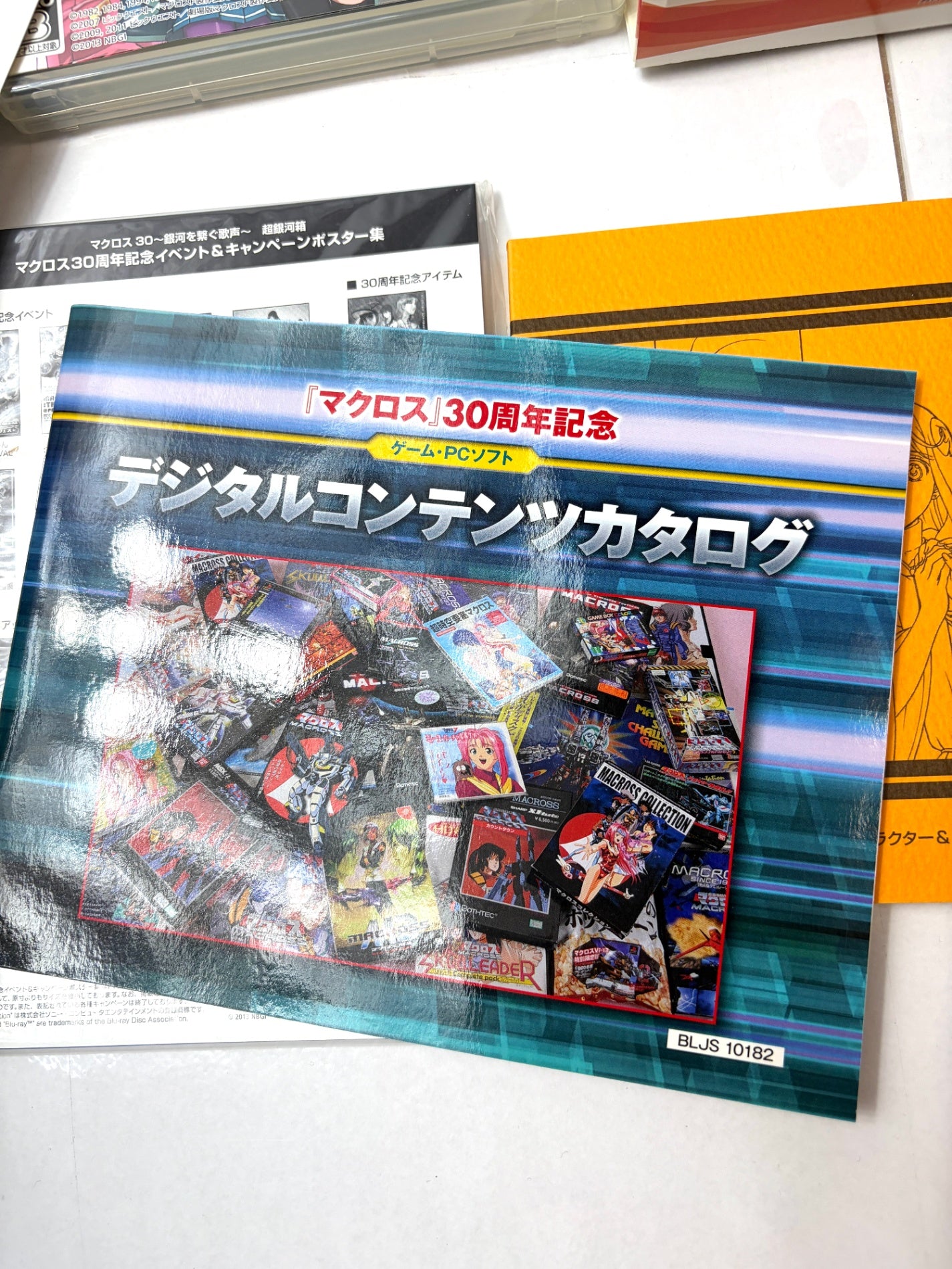 PS3 マクロス30 銀河を繋ぐ歌声 30周年記念 超銀河箱 初回限定版 【設定資料集・原画集付】 バンダイナムコ