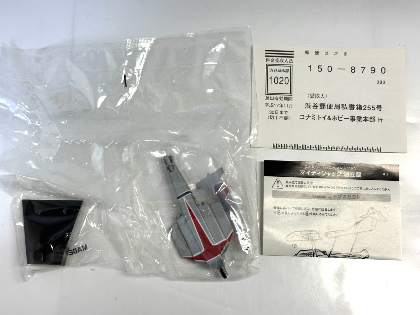 内装未開封品 SFムービーセレクション マイティジャック 小型戦闘機 スワロー 特別偵察機 エキゾスカウト フィギュア 4/30
