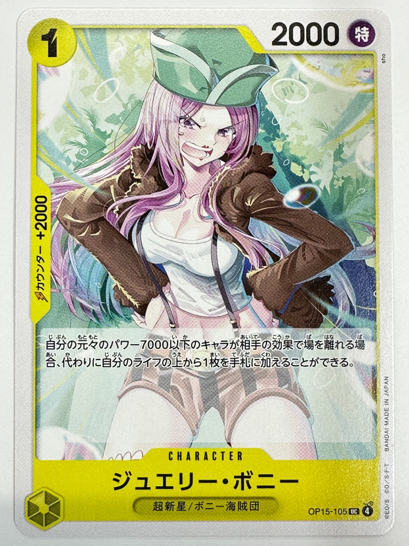 OP15-105 ジュエリー・ボニー