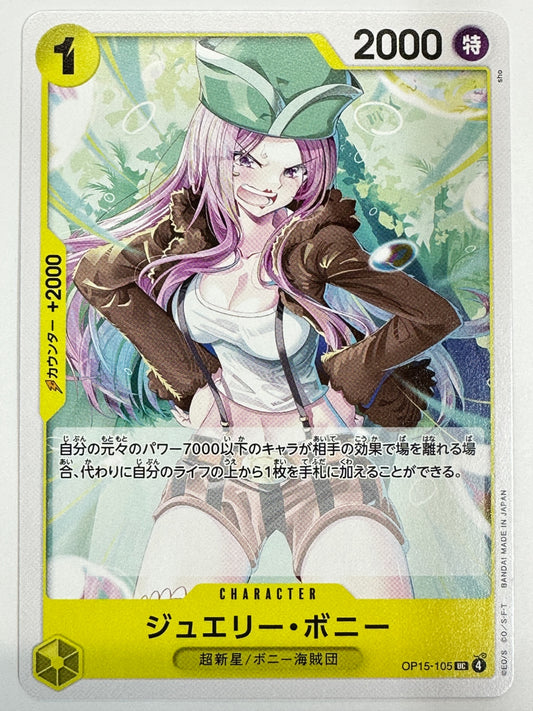 OP15-105 ジュエリー・ボニー