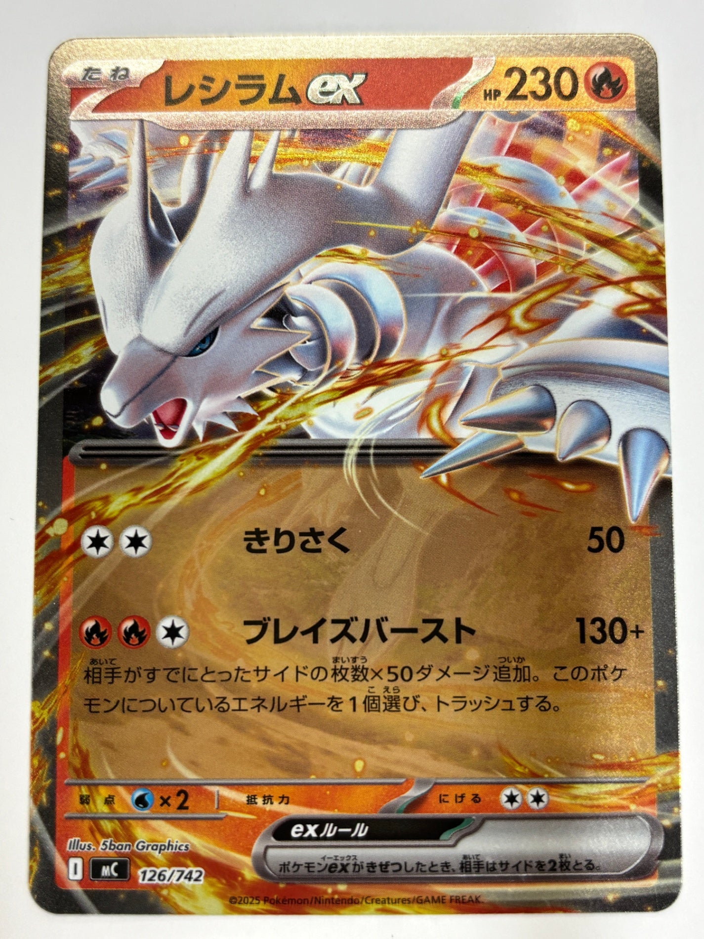 126/742 ミラー仕様)レシラムex