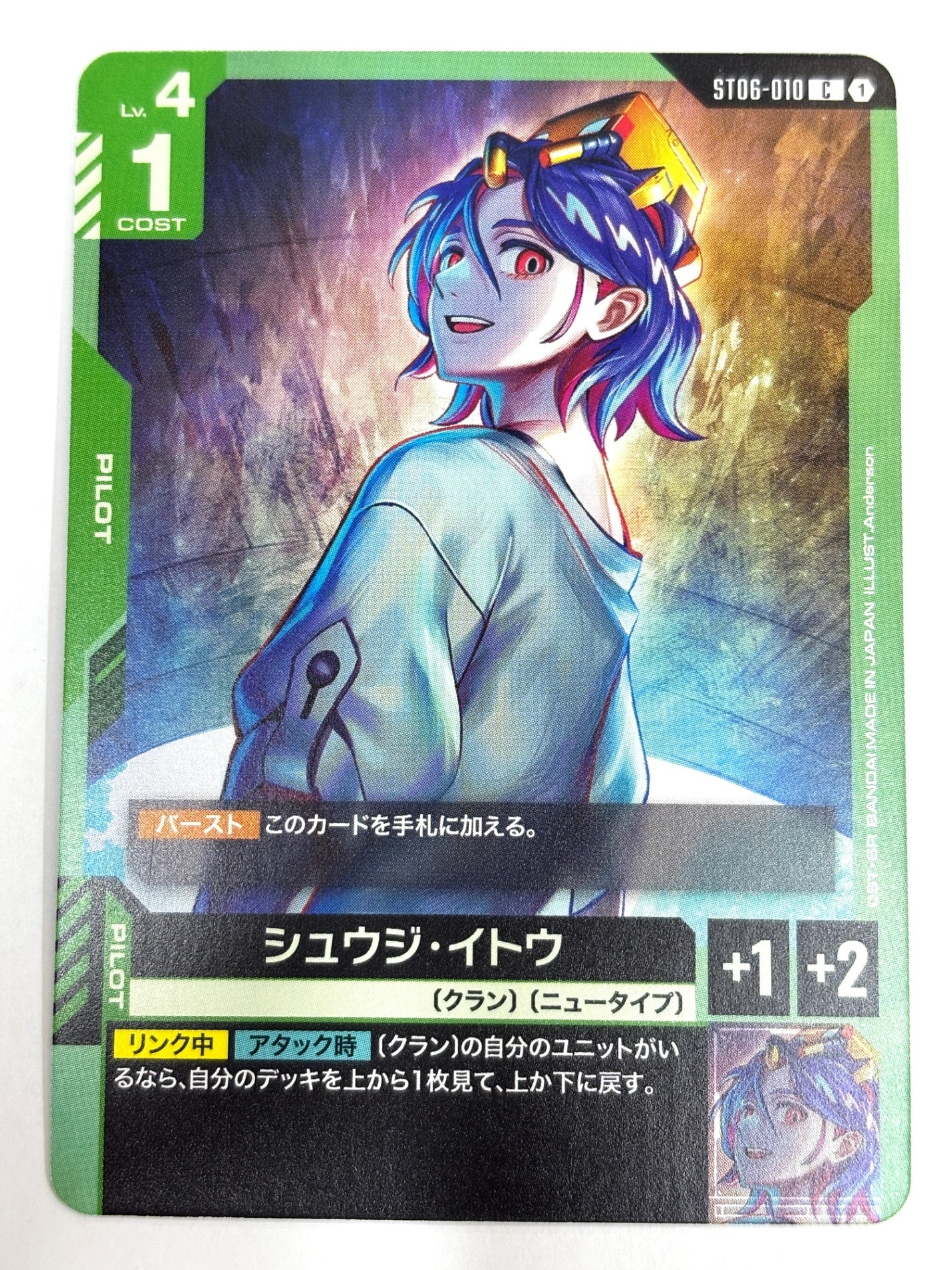 ST06-010 シュウジ・イトウ