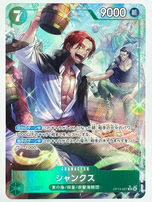 OP14-027 パラレル)シャンクス