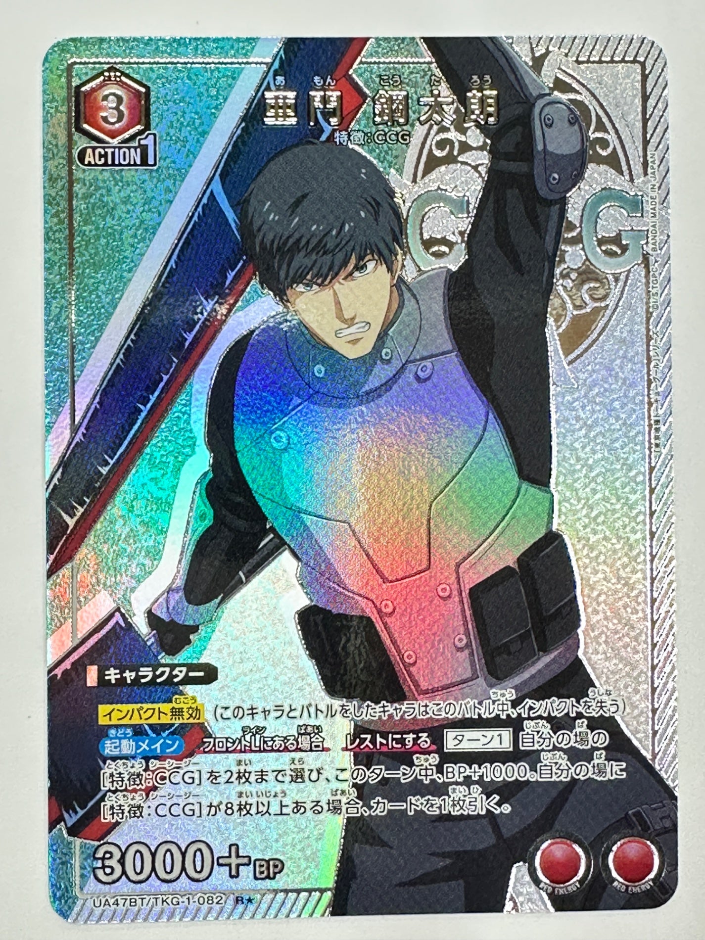 UA47BT/TKG-1-082RS パラレル)亜門 鋼太朗