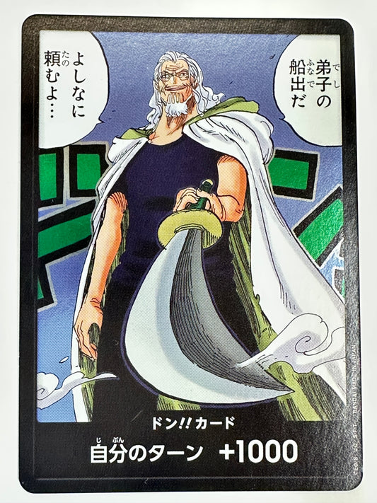 DON-CARD-76 ドン!!カード(弟子の船出だ よしなに頼むよ…)