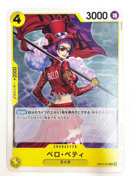 EB03-056 ベロ・ベティ