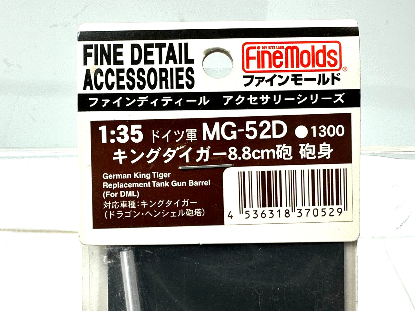ファインモールド 1/35スケール ドイツ軍 MG-52D1300 キングタイガー8.8cm砲 砲身 11/27