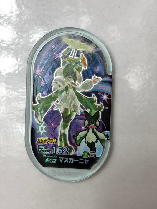 メザスタ スペシャルタグ マスカーニャ