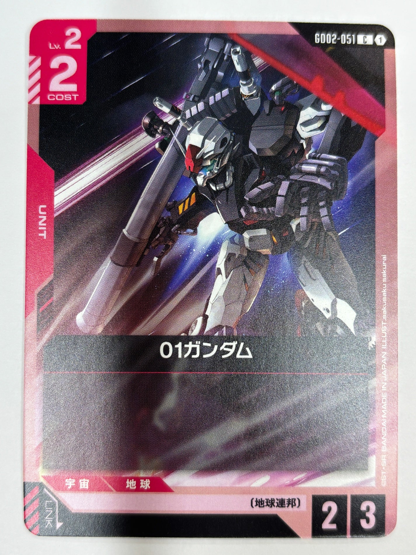 GD02-051 01ガンダム