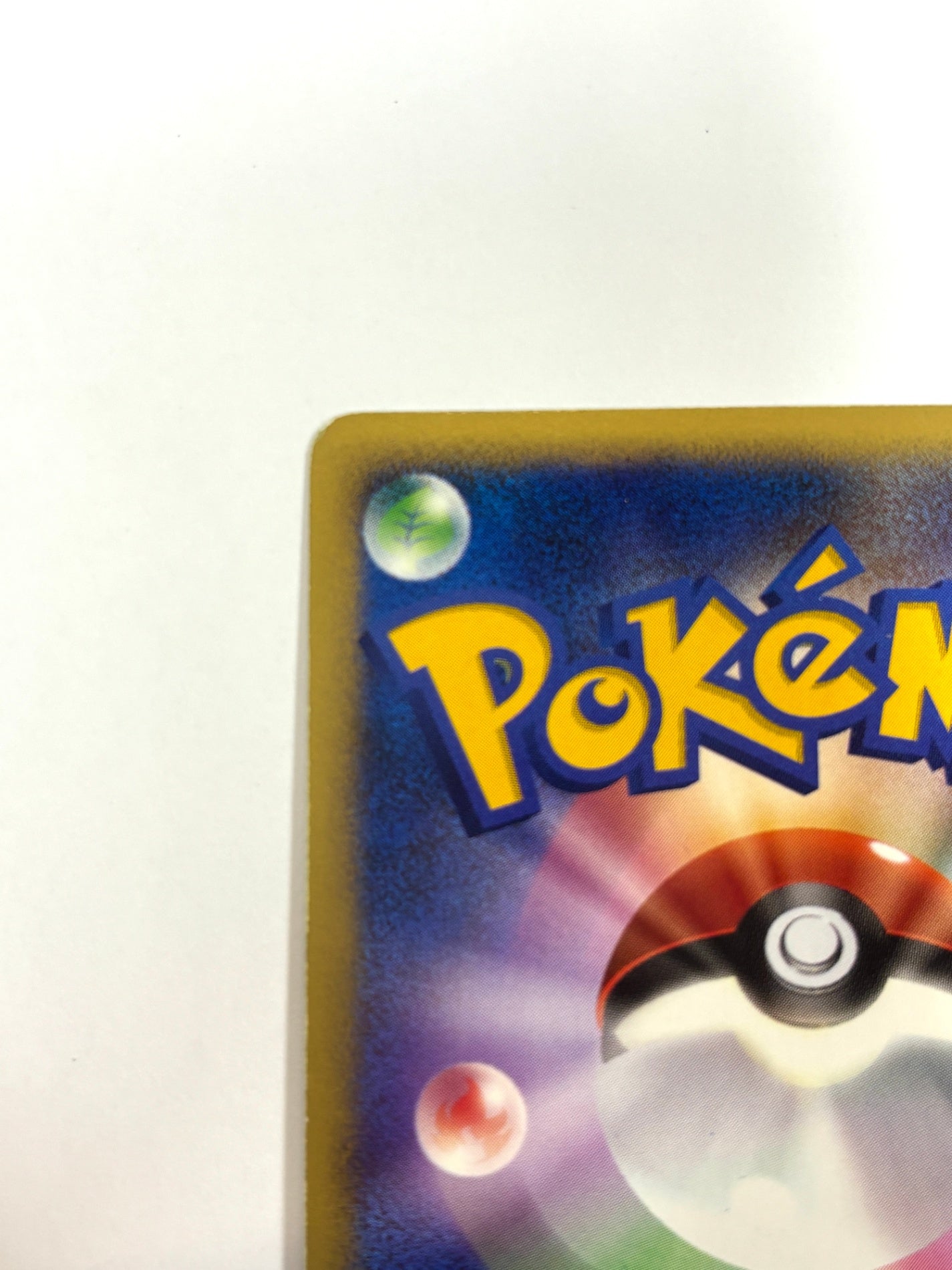 DPBP#120 ベロベルト