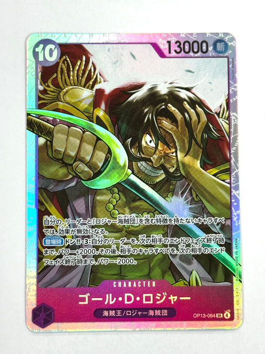 OP13-064 ゴール・D・ロジャー