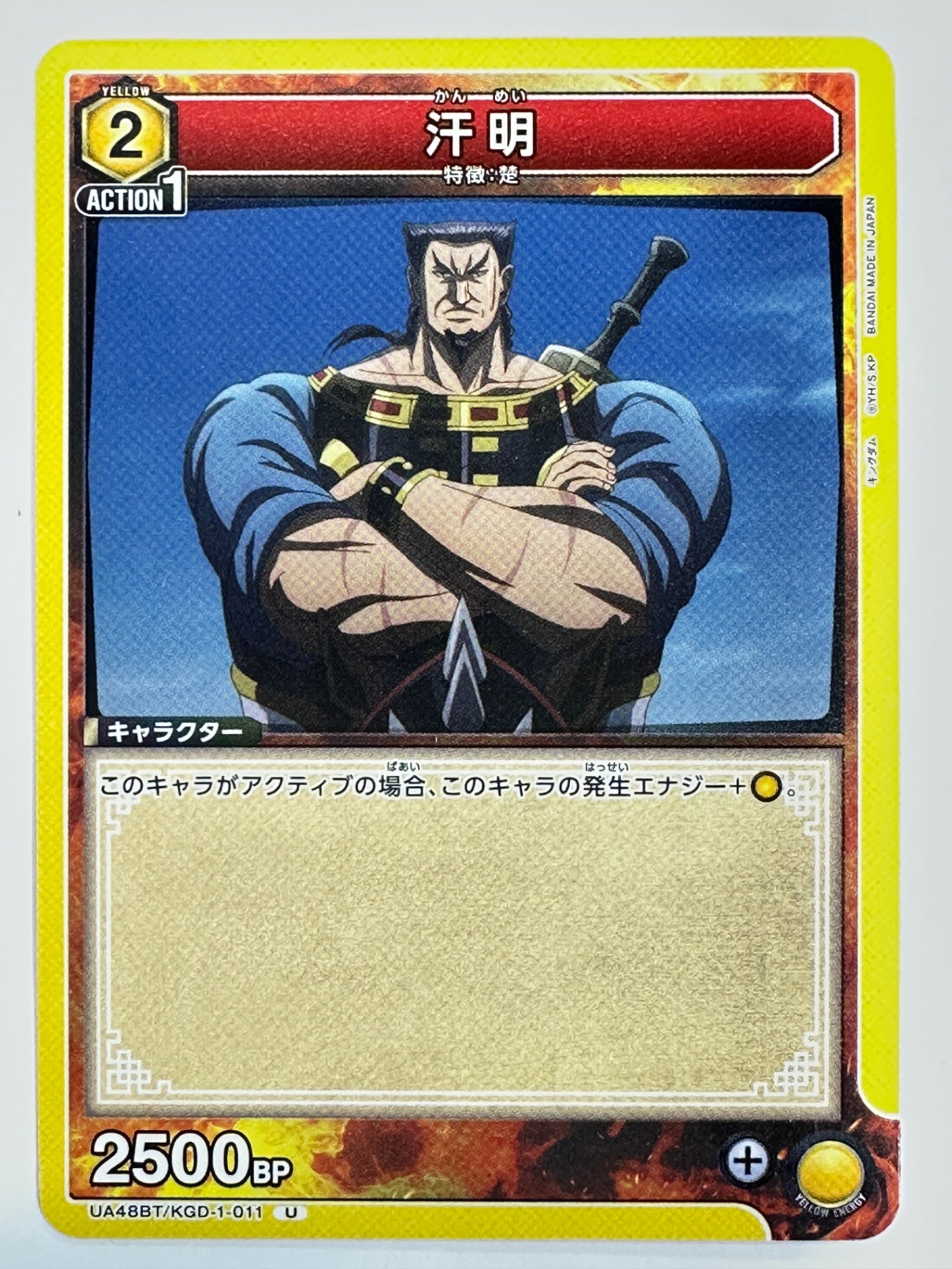 UA48BT/KGD-1-011U 汗明