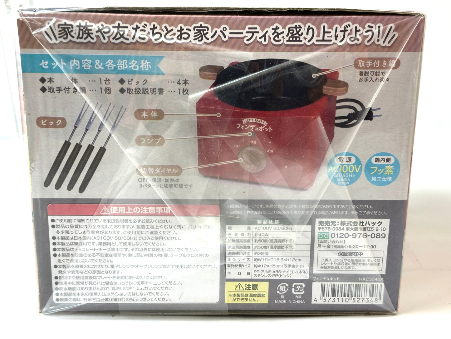 ハック HAC フォンデュポット(HAC3040) チーズフォンデュ チョコレートフォンデュ 4/9