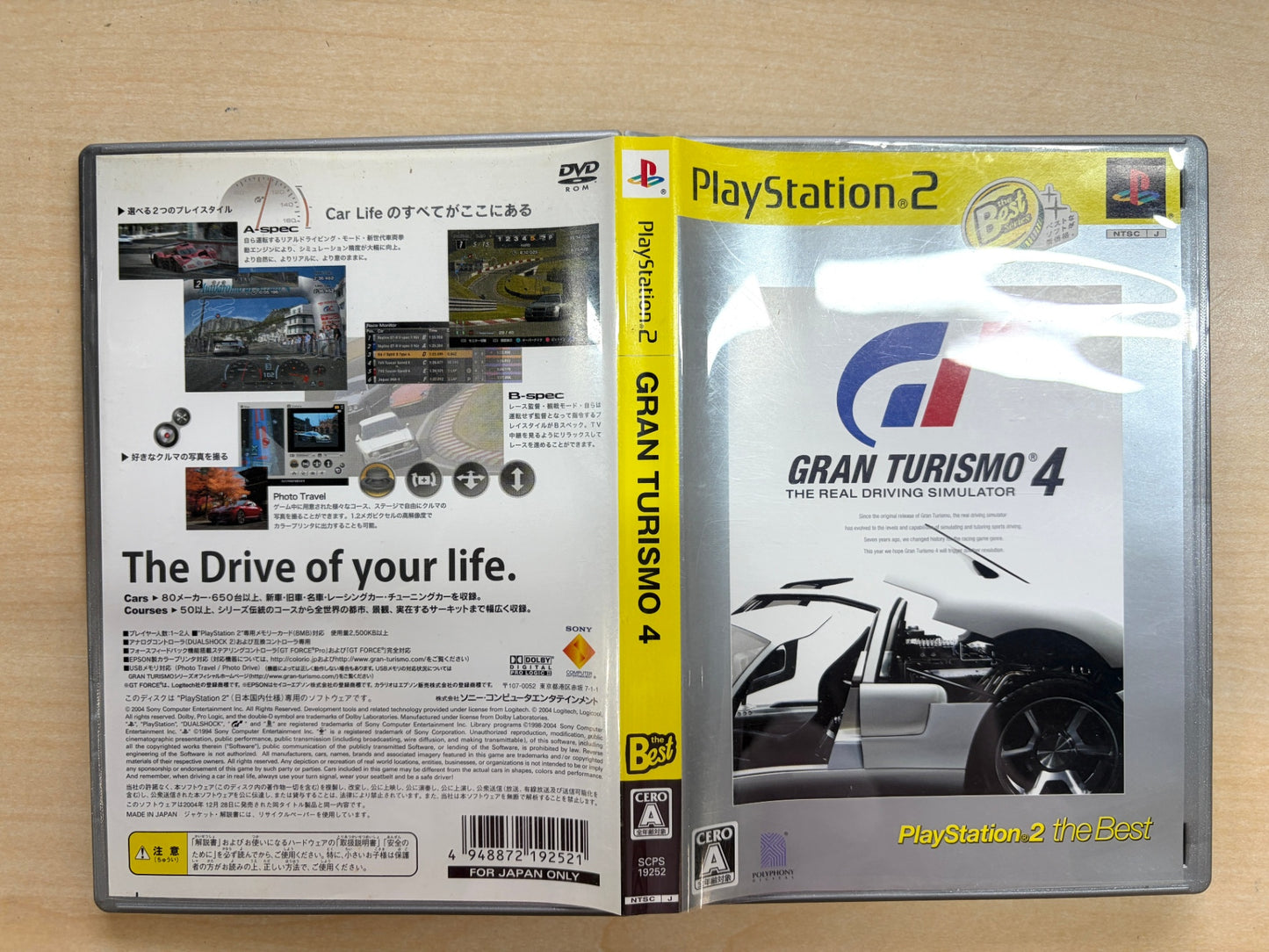 グランツーリスモ4 PlayStation 2 the Best