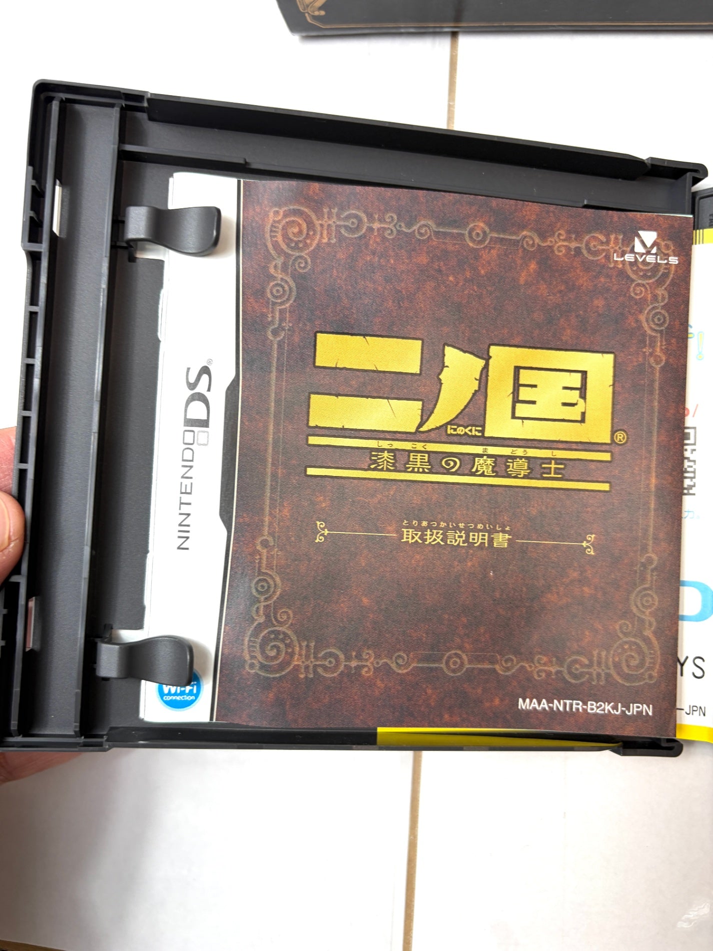 【DS】二ノ国 漆黒の魔導士 魔法指南書マジックマスター同梱版 箱付き レベルファイブ ジブリ