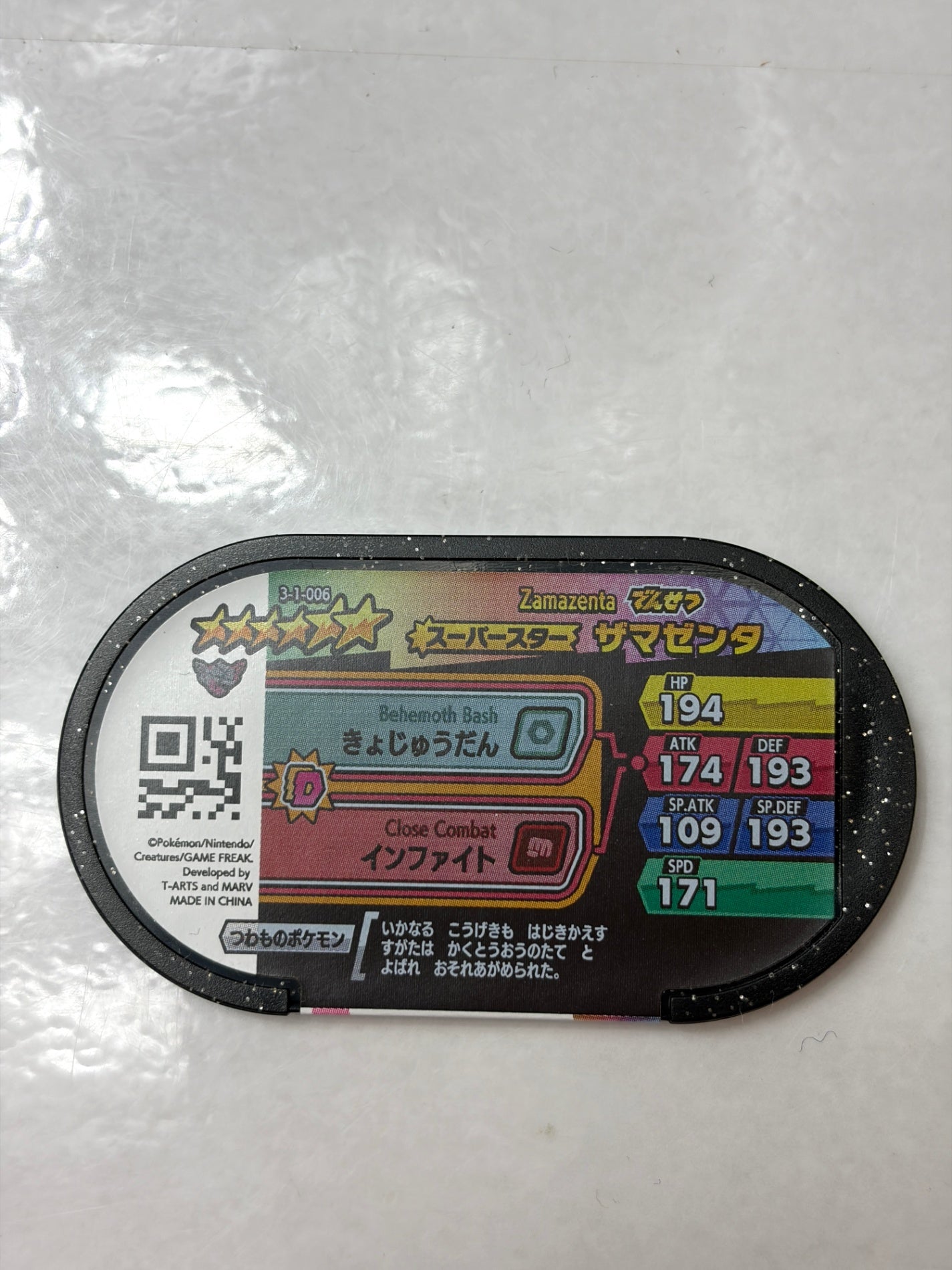 メザスタ ダブルチェイン1弾 スーパースター ザマゼンタ 3-1-006