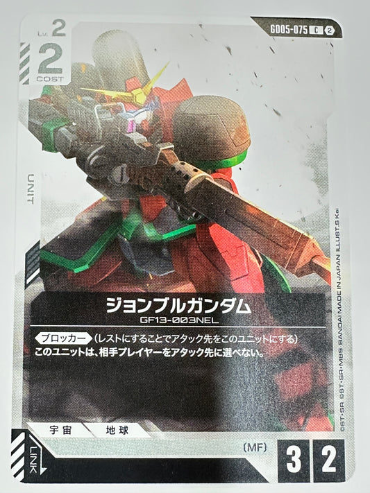 GD05-075 ジョンブルガンダム