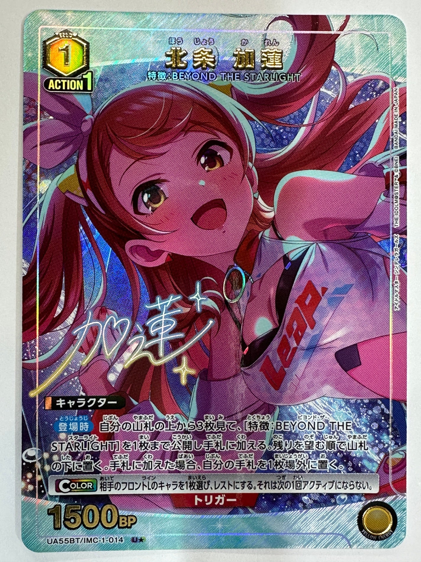 UA55BT/IMC-1-014US パラレル)北条 加蓮