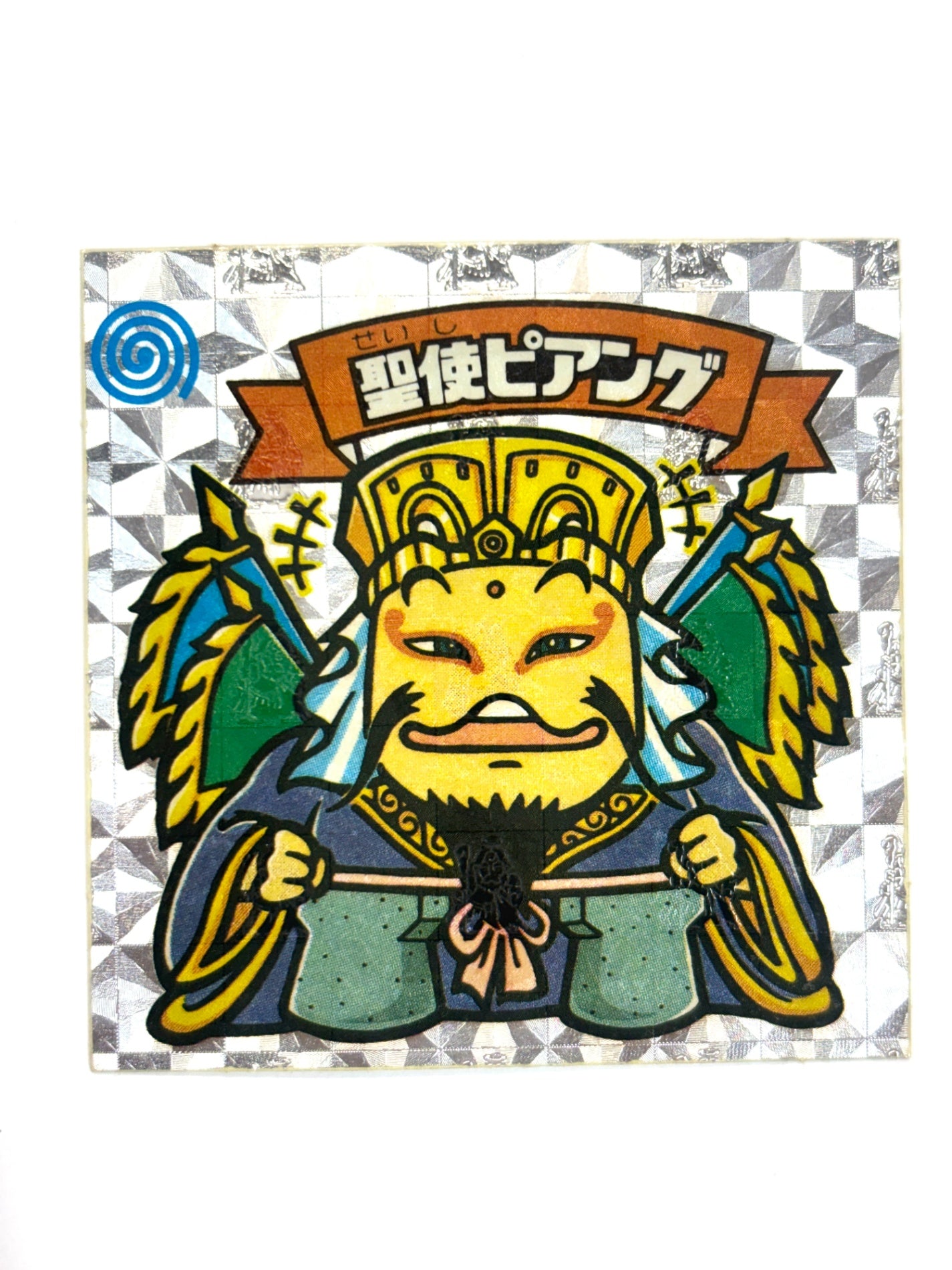ビックリマンシール 悪魔VS天使 聖使ピアング