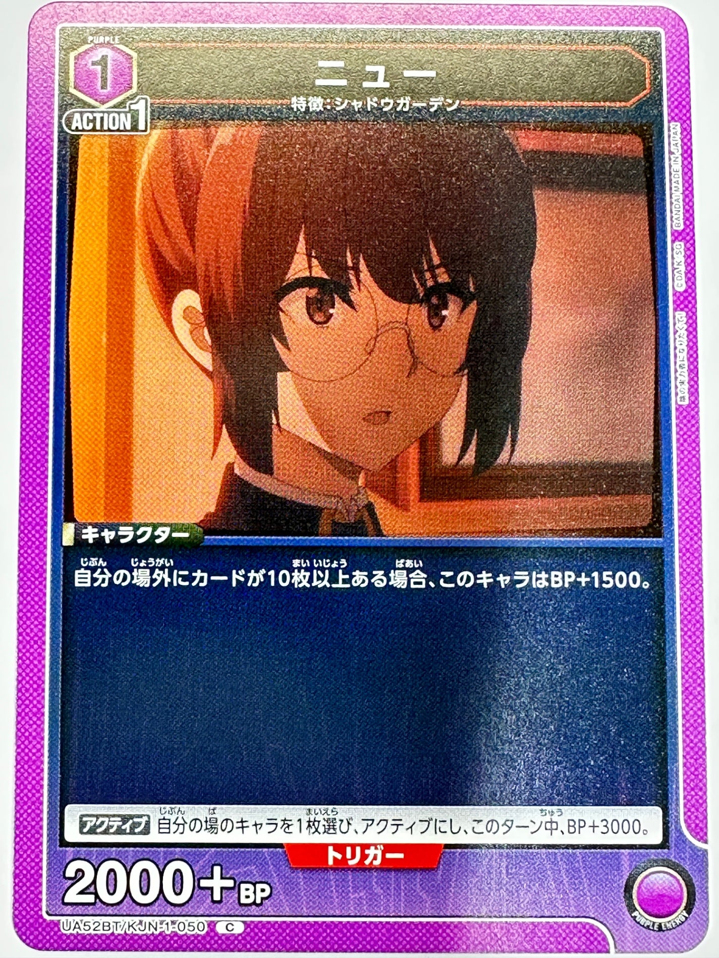 UA52BT/KJN-1-050C ニュー