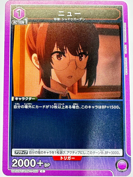 UA52BT/KJN-1-050C ニュー