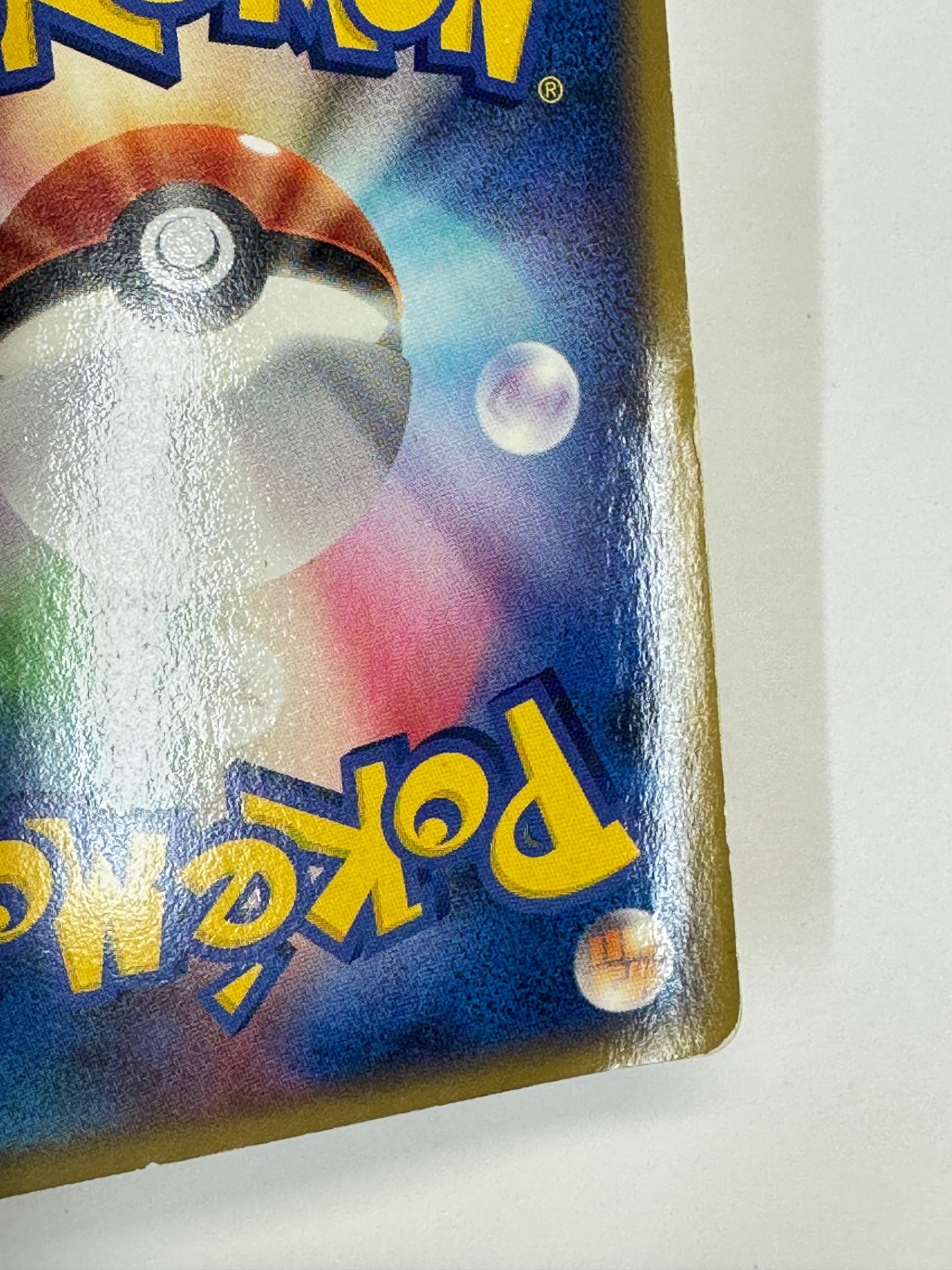 113/DP-P ピカチュウ 【状態D】