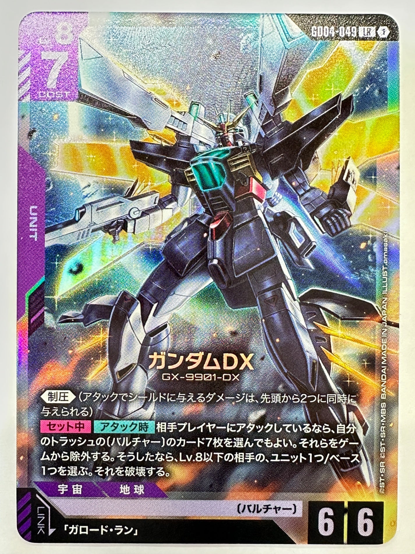 GD04-049 ガンダムDX