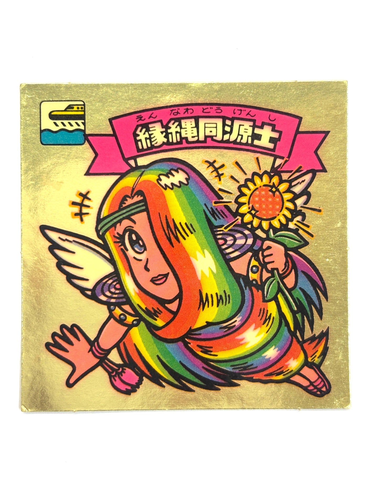 ビックリマンシール 悪魔VS天使 縁縄同源士