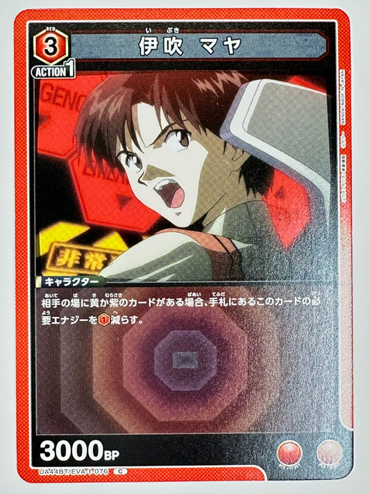 UA44BT/EVA-1-076C 伊吹 マヤ