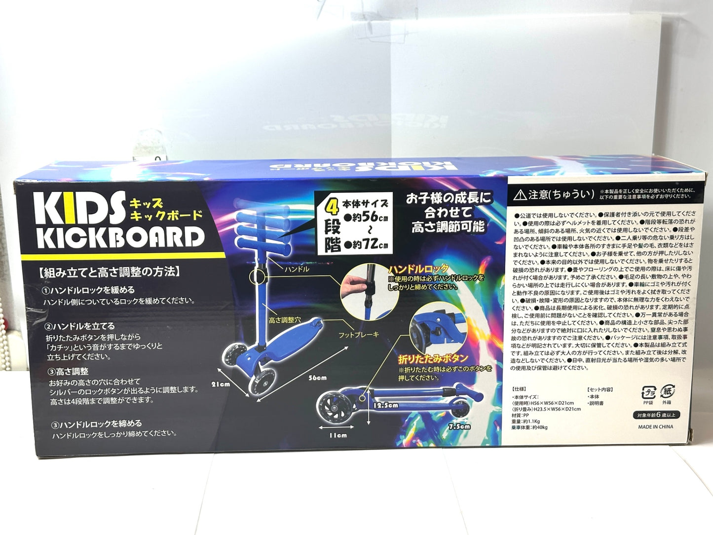 キッズ 3輪キックボード 折りたたみ式 青 ブルー 対象年齢 6歳以上 10/21