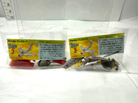 Furuta チョコエッグ 戦闘機シリーズ 第3弾 50 ミコヤン Mig-15 2色セット 解説書付きフィギュア 8/28