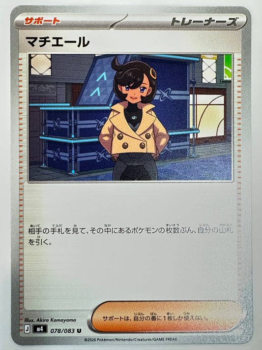 078/083 マチエール