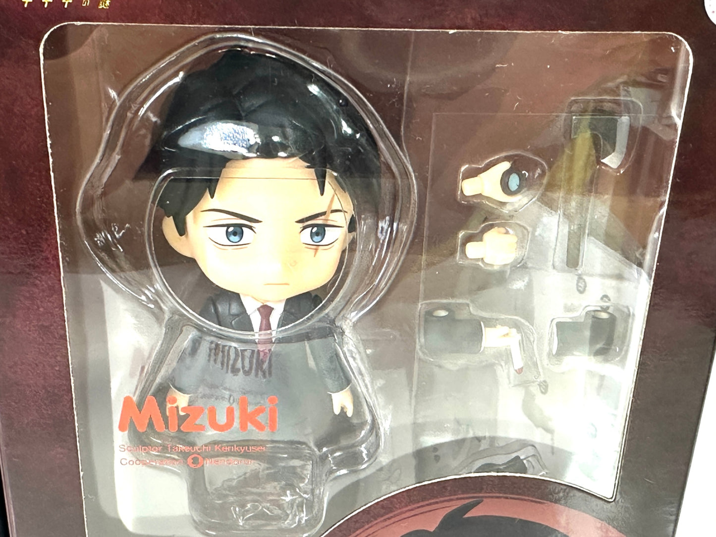 ねんどろいど 映画 鬼太郎誕生 ゲゲゲの謎 水木 鬼太郎の父 2個セット グッドスマイルカンパニー フィギュア 5/28