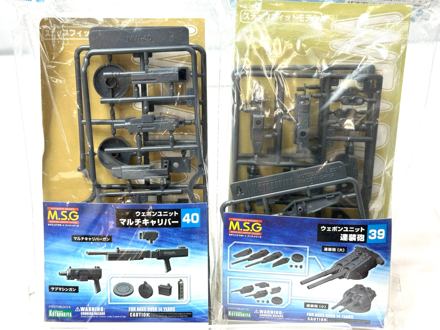 コトブキヤ M.S.G モデリングサポートグッズ 4点セット へヴィウェポンユニット11 キラービーク メカサプライ07 エクスアーマーA   ウェポンユニット39 連装砲 40連装砲 9/3