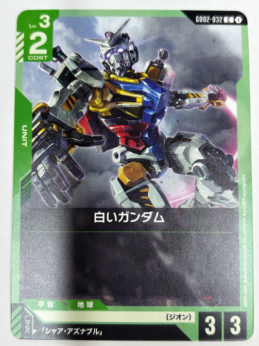 GD02-032 白いガンダム