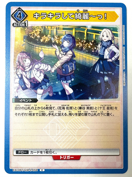 EX13BT/GIM-2-054C キラキラして綺麗～っ!